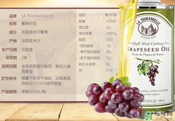 拉杜藍喬葡萄籽油怎么樣？拉杜藍喬葡萄籽油怎么吃？