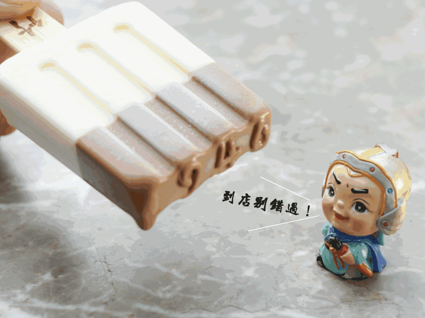 中街1946雪糕為什么火？為什么那么貴