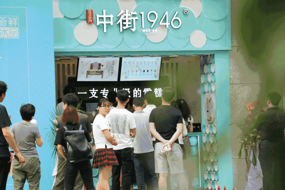 中街1946雪糕為什么火？為什么那么貴