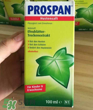 Prospan小綠葉止咳糖漿說明書 小綠葉止咳糖漿怎么吃？