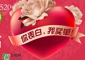 520為什么會是我愛你？為什么不是521？