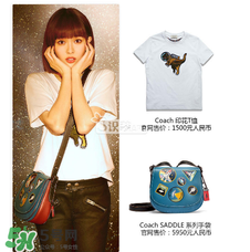 coach全新Space限量版系列多少錢？coach Space限量版系列價格