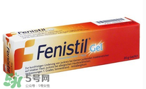 Fenistil Gel蚊蟲叮咬藥膏好用嗎？Fenistil Gel蚊蟲叮咬藥膏有效果嗎？