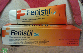 Fenistil Gel蚊蟲叮咬藥膏好用嗎？Fenistil Gel蚊蟲叮咬藥膏有效果嗎？