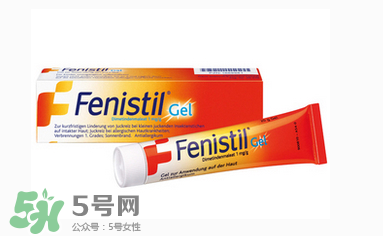 Fenistil Gel蚊蟲叮咬藥膏好用嗎？Fenistil Gel蚊蟲叮咬藥膏有效果嗎？