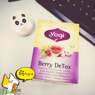 yogi茶有副作用嗎？yogi tea瑜伽茶怎么樣