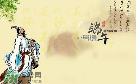 端午節(jié)是紀(jì)念誰的？端午節(jié)是怎么來的？
