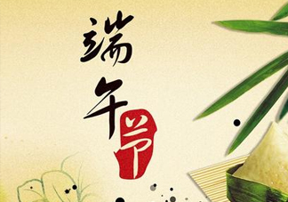 端午節(jié)說(shuō)安康還是快樂？端午節(jié)快樂還是安康？