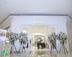 rehome產(chǎn)品在哪買？rehome哪里有賣的？