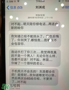劉洲成老婆發(fā)離婚聲明 劉洲成家暴他老婆嗎？
