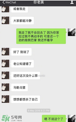 劉洲成老婆發(fā)離婚聲明 劉洲成家暴他老婆嗎？