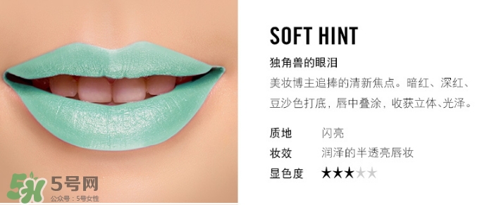 mac魅可soft hint獨(dú)角獸的眼淚多少錢？mac soft hint試色