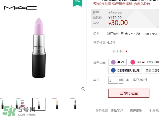 mac on and on多少錢？mac魅可on and on專柜價(jià)格