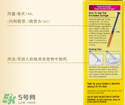 美贊臣維生素D滴劑說(shuō)明書(shū) 美贊臣維生素D滴劑怎么樣？