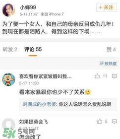 劉洲成姐姐怎么回應(yīng)家暴傳聞的？劉洲成姐姐微博名是什么？