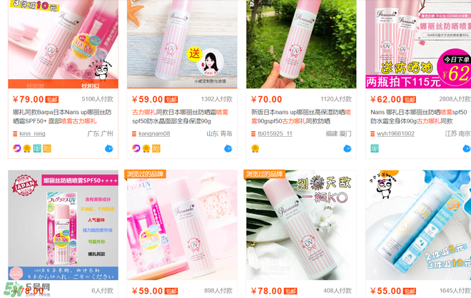 防曬噴霧有用嗎？防曬噴霧真的有用嗎