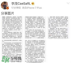 李茂為什么退出至上勵(lì)合？李茂單飛是被趕出組合的？
