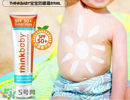 thinkbaby防曬霜怎么卸？thinkbaby防曬霜怎么清洗？