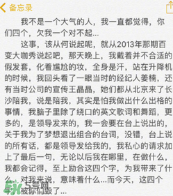 至上勵(lì)合成員開撕？馬雪陽(yáng)微博回應(yīng)李茂指責(zé)