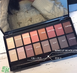 makeup revolution眼影怎么樣？makeup revolution眼影好用嗎？