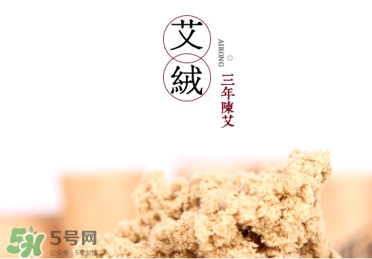 艾絨是什么？艾絨的使用方法