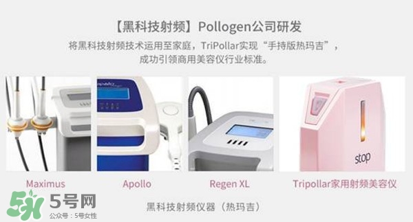 tripollar stop怎么樣？tripollar pose好用嗎