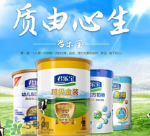 君樂寶白金裝奶粉怎么吃？君樂寶白金裝奶粉怎么沖？