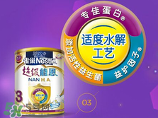 雀巢超級(jí)能恩奶粉1段怎么樣？雀巢超級(jí)能恩奶粉1段怎么沖？