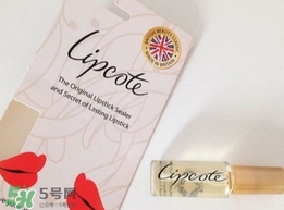 lipcote口紅雨衣怎么用？lipcote口紅雨衣使用方法