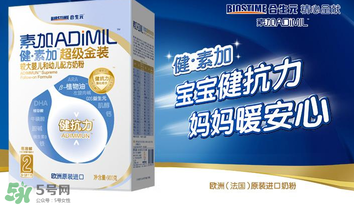 健素加超級金裝奶粉3段怎么樣？健素加超級金裝奶粉3段怎么沖？