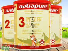 百立樂奶粉2段怎么樣？百立樂奶粉2段怎么沖？