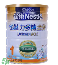 雀巢力多精奶粉3段怎么樣？雀巢力多精奶粉3段怎么沖？