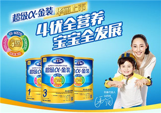 雅士利α金裝奶粉1段怎么樣？雅士利α金裝奶粉1段怎么沖？