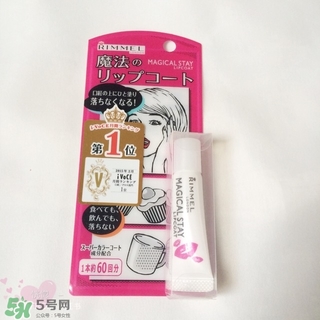 rimmel芮謎口紅雨衣怎么樣？rimmel口紅雨衣掉色嗎？