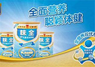味全雙優(yōu)奶粉1段怎么樣？味全雙優(yōu)奶粉1段怎么沖？