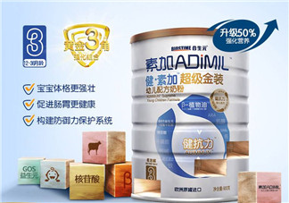 健素加超級金裝奶粉3段怎么樣？健素加超級金裝奶粉3段怎么沖？