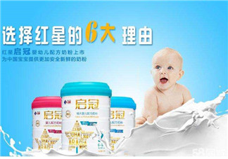 紅星啟冠二段奶粉怎么樣？紅星啟冠二段奶粉怎么沖？