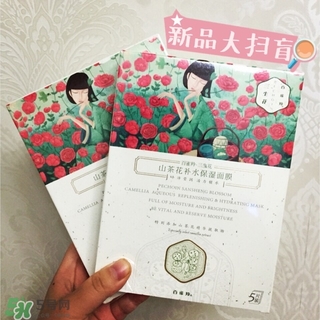 百雀羚三生花面膜怎么樣？百雀羚三生花面膜好用嗎？