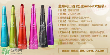 悠蜜UMEET酒有哪幾個(gè)口味？悠蜜UMEET酒的價(jià)格是多少？