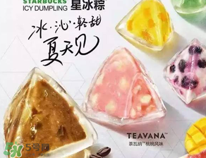 星冰粽需要放冰箱嗎？星冰粽放冰箱可以放幾天？
