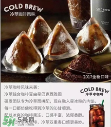 星冰粽有哪些口味？星冰粽有幾種口味？