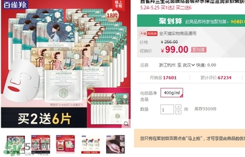 百雀羚三生花下架了嗎？百雀羚三生花下架原因