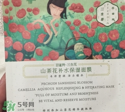 百雀羚三生花面膜怎么樣？百雀羚三生花面膜好用嗎？
