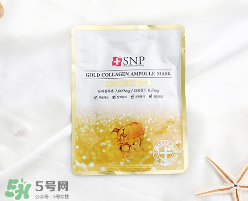 snp黃金面膜好用嗎？snp黃金膠原蛋白面膜怎么樣