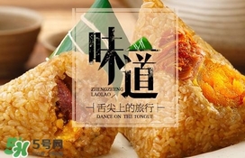 真真老老粽子怎么樣？真真老老和五芳齋哪個好