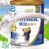 雅培心美力奶粉一段怎么樣？雅培心美力奶粉一段說明