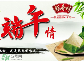 稻香村粽子好吃嗎？北京稻香村粽子保質(zhì)期幾天？