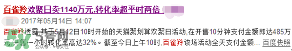 百雀羚三生花下架了嗎？百雀羚三生花下架原因