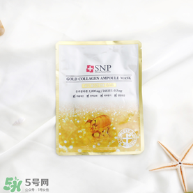 snp黃金面膜好用嗎？snp黃金膠原蛋白面膜怎么樣