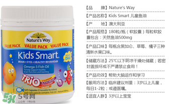 Kids Smart佳思敏兒童魚油說明書 Kids Smart佳思敏兒童魚油怎么吃？